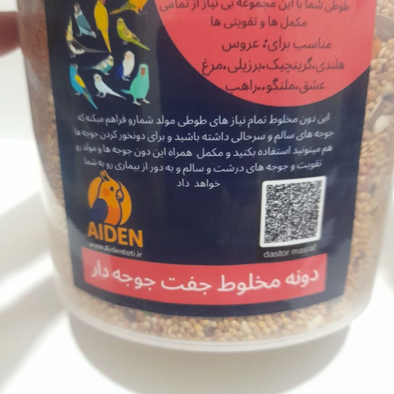 دون مخلوط جفت جوجه دار طوطیسانان - Image 4